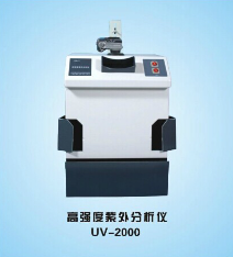 UV-2000高强度紫外分析仪